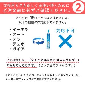 ソーダストリーム ガスシリンダー 交換用 60...の詳細画像3