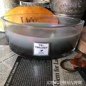 ウッドウィック ハースウィック Lサイズ トリロジー 3層の色と香り WoodWick ウォームウッズ WW940054011