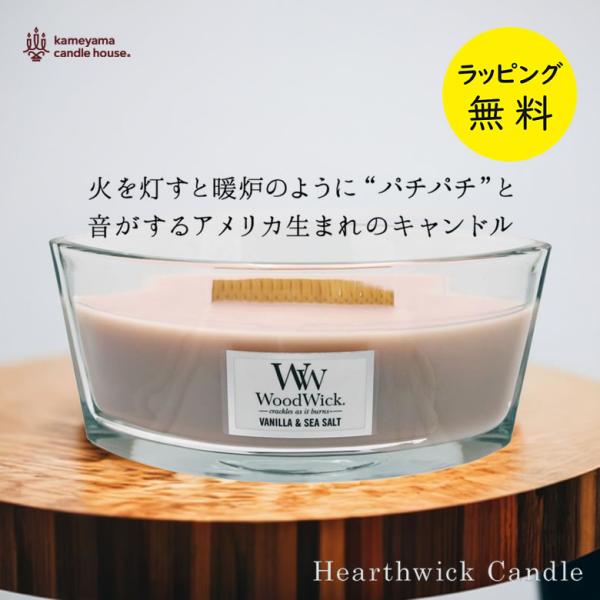 ウッドウィック ハースウィック L キャンドル アロマキャンドル ギフト Woodwick ハースウ...