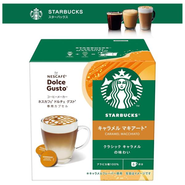 ドルチェグスト 専用カプセル ネスカフェドルチェグスト カプセル式コーヒーメーカー　スターバックス ...