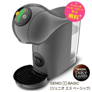 ネスレドルチェグスト ネスカフェ ドルチェグスト 本体 ジェニオ エス ベーシック グレー Nestle MD9784-AG アッシュグレー  カプセル別売｜kadecoco