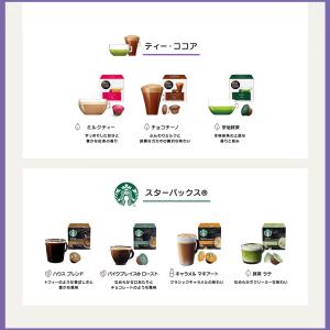 ネスレドルチェグスト ネスカフェ ドルチェグス...の詳細画像4