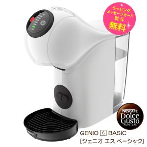 ネスレドルチェグスト ネスカフェ ドルチェグスト 本体 ジェニオ エス ベーシック ホワイト　 Nestle MD9784-AG アッシュグレー  カプセル別売