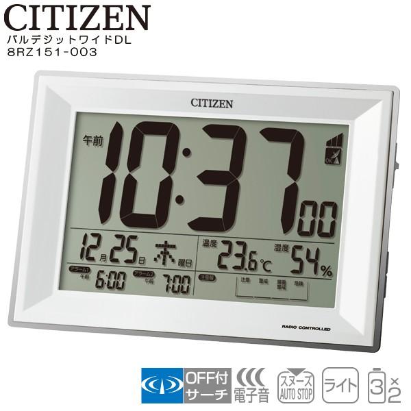 電波 デジタル 置 時計 パルデジットワイドDL 8RZ151-003 目覚まし時計 クロック カレ...