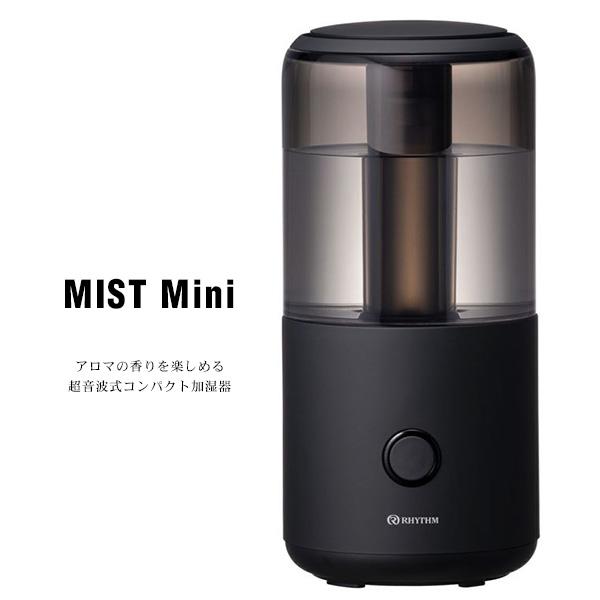 コンパクト 加湿器 MIST Mini ミスト ミニ 9YY020RH02 ブラック 超音波振動加湿...