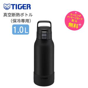 タイガー 真空断熱ボトル 水筒 マグボトル 魔法瓶 保冷専用 蓋付き 1000ml 1L　ステンレスマグ TIGER MTA-B100-KK ストーンブラック 大容量 　｜kadecoco