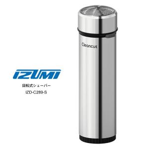 クリーンカット IZUMI K30iCS マクセルイズミ 回転式シェーバー