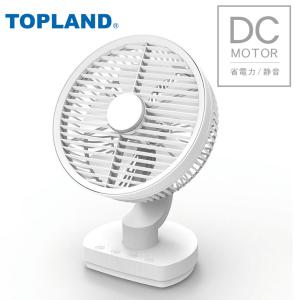 トップランド どこでもFANコードレス ルーバー付きスウィングFAN 羽根サイズ 19cm 扇風機 　TOPLAND SF-DFK28-WT ホワイト｜kadecoco