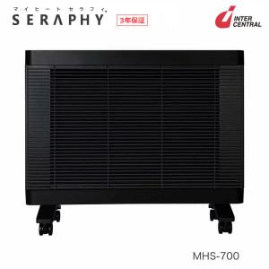 インターセントラル MHS-700-K ブラック 遠赤外線ヒーター / マイヒート セラフィ(MyHeat Seraphy) 陽だまりのような暖かさ【ラッピング対象外】