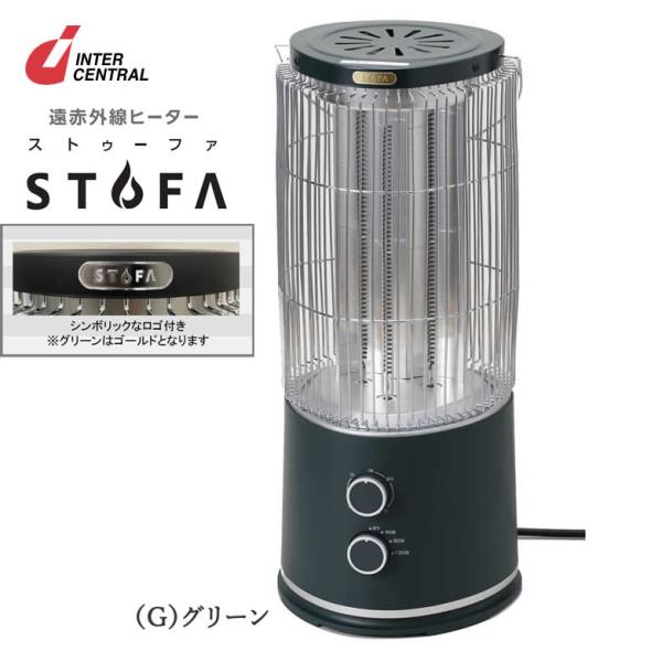 遠赤外線ヒーター ストゥーファ グリーン　電気ストーブ インターセントラル STUFA SOTODA...