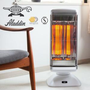 アラジン（Aladdin） グラファイト 電気ストーブ 省エネ おしゃれ