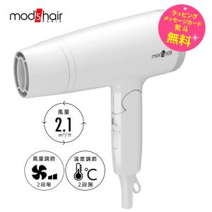 モッズヘア ドライヤー 大風量 速乾　mod's hair MHD-1220-W ホワイト 2023年新製品｜kadecoco