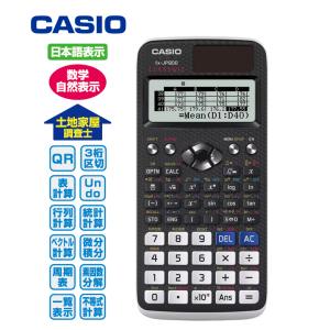 CASIO 関数電卓 分数 計算機 時間 10桁　カシオ計算機 Classwiz fx-JP900｜家電とギフトの専門店 カデココ
