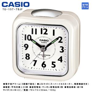 カシオ めざまし 時計 TQ-157-7BJF CASIO 電子音 アラーム LED ライト アナログ クオーツ クロック お取り寄せ｜kadecoco