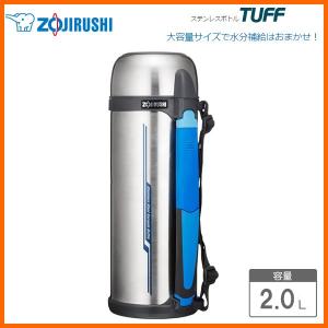 ZOJIRUSHI SF-CC20-XA ステンレス　象印 ステンレスボトル TUFF（タフボーイ） 保温・保冷 2.0L｜kadecoco