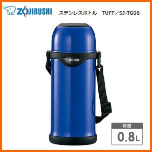 ZOJIRUSHI SJ-TG08-AA ブルー　象印 ステンレスボトル TUFF（タフボーイ） 保温・保冷 0.8L｜kadecoco