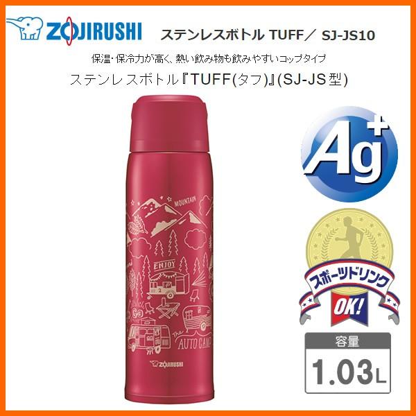 ZOJIRUSHI SJ-JS10-RA レッド　象印 ステンレスボトル TUFF コップ付きタイプ...