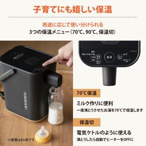 象印 マイコン沸とう電動ポット 容量1.2L【...の詳細画像3