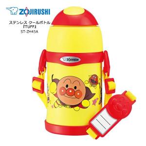 ZOJIRUSHI ST-ZH45A-EY アンパンマン　象印 ステンレス クールボトル TUFF 0.45L(450ml) / 人気『あんぱんまん』のステンレスボトル｜kadecoco