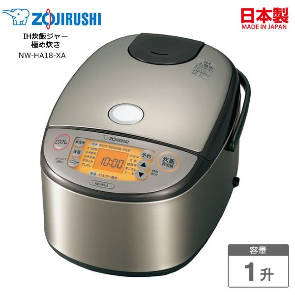 ZOJIRUSHI NW-HA18-XA ステンレス　象印 炊飯器　IH炊飯ジャー 1升炊き 極め炊...