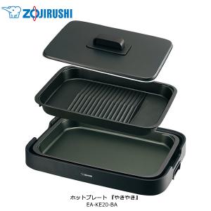 象印 ホットプレート 平面プレート 対象製品 EA-GH20E4/EA-GP35