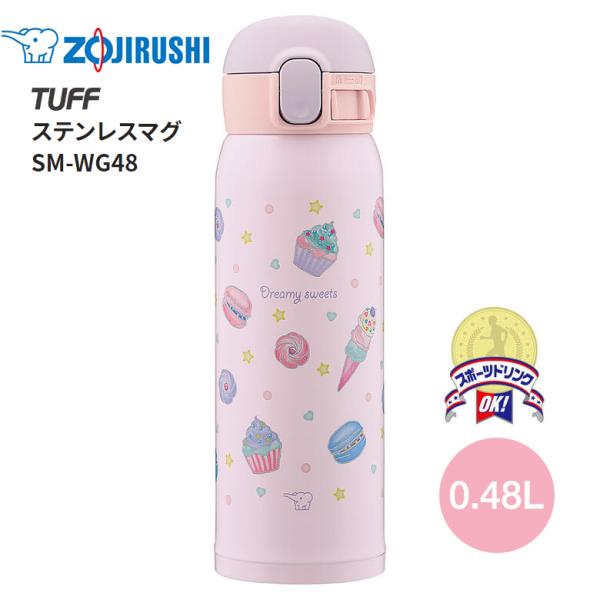 ZOJIRUSHI SM-WG48-VZ スイーツパープル 象印 ステンレスマグ TUFF せんとパ...