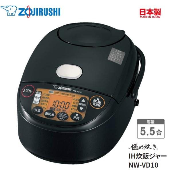 象印 炊飯器 5.5合炊き IH炊飯ジャー 極め炊き ZOJIRUSHI NW-VD10-BA ブラ...