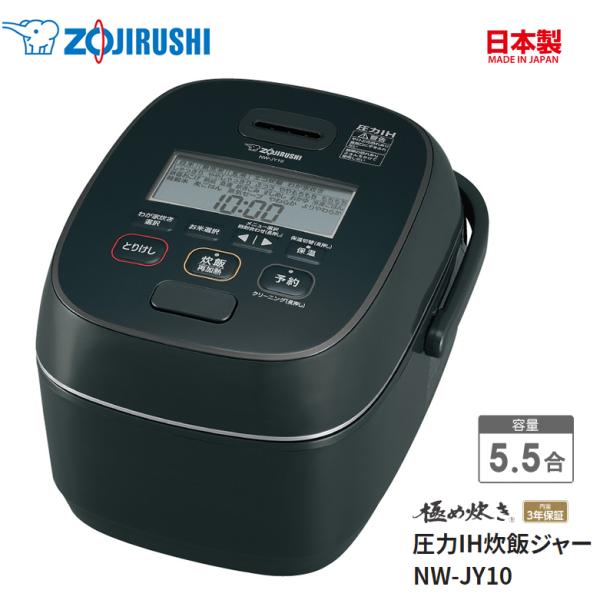 象印 炊飯器 5.5合炊き 圧力IH炊飯ジャー 極め炊き ZOJIRUSHI NW-JY10-BA ...