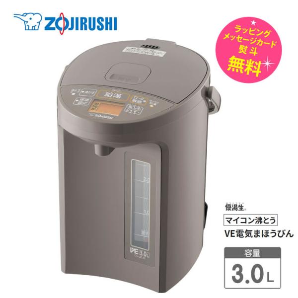 象印 電気ポット 3L マイコン沸とうVE電気まほうびん　ZOJIRUSHI CV-GC30-TL ...