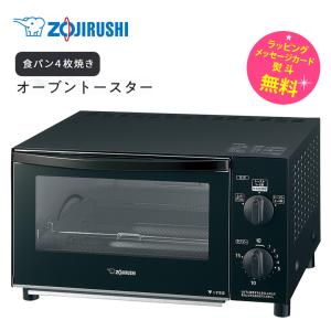 象印 トースター 4枚焼き こんがり倶楽部　オーブントースター ZOJIRUSHI ET-GC30-BZ マットブラック 2022年新製品｜kadecoco