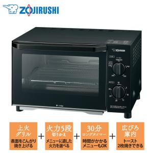 象印 トースター 2枚焼き こんがり倶楽部　オーブントースター ZOJIRUSHI EQ-AH22-BZ マットブラック 2022年新製品｜kadecoco