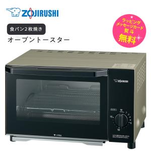 こんがり倶楽部 ZOJIRUSHI EQ-JA22-BA ブラック 象印 オーブン
