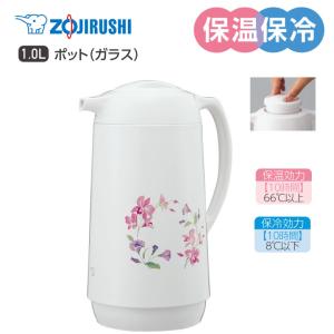 象印 ガラスポット 魔法瓶 保温 おしゃれ 1L 小容量 マイポット ハンドポット ZOJIRUSHI AG-KE10-FW リースフラワー 日本製 スクリューせん
