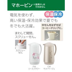 象印 ガラスポット 魔法瓶 保温 おしゃれ 1...の詳細画像1