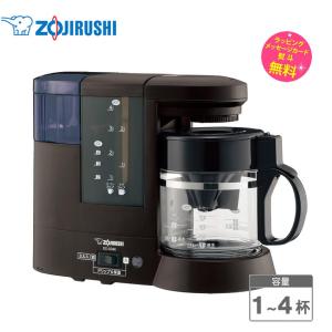 【新品送料無料】象印 コーヒーメーカー EC-AK60-TD 象印 ZOJIRUSHI コーヒーメーカー 珈琲通 ダークブラウン EC