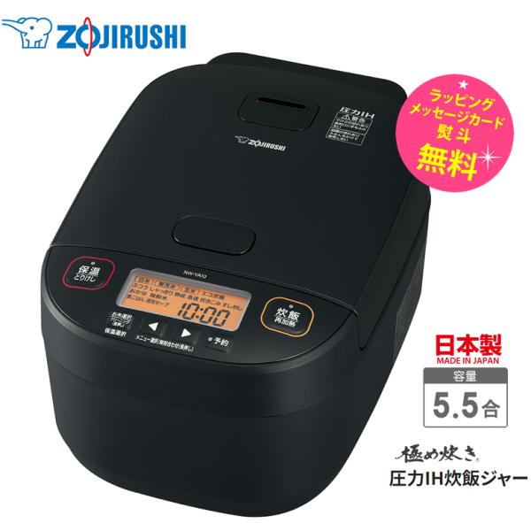 象印 炊飯器 5合炊き 圧力IH炊飯ジャー 極め炊き ZOJIRUSHI NW-YA10-BA ブラ...