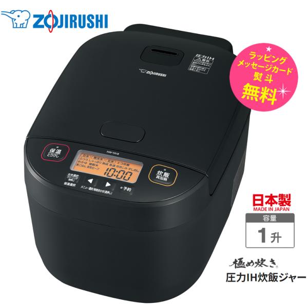象印 炊飯器 1升炊き 圧力IH炊飯ジャー 極め炊き ZOJIRUSHI NW-YA18-BA ブラ...