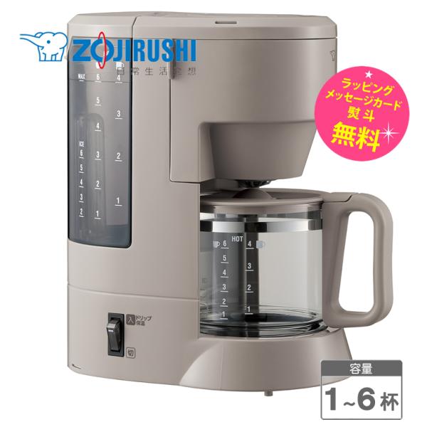 象印 コーヒーメーカー 珈琲通　ZOJIRUSHI EC-MA60-TZ グレイッシュブラウン 容量...