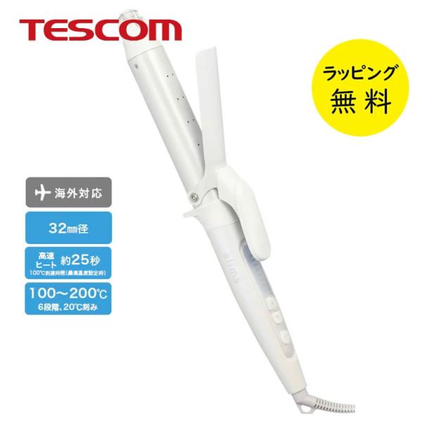 テスコム カールアイロン 32mm elims マイナスイオン 温度100℃ 200℃ 海外使用　ス...
