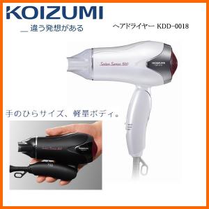KOIZUMI KDD-0018/W ホワイト コイズミ ヘアドライヤー 国内海外兼用コンパクトドライヤー