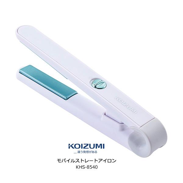 コイズミ モバイルストレートアイロン KOIZUMI KHS-8540/A ブルー / 手のひらサイ...