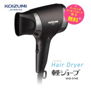 コイズミ ドライヤー 大風量 速乾 軽量 乾く スピードドライ マイナスイオンヘアドライヤー　軽ジョーブ Koizumi Beauty KHD-9740/K ブラック｜kadecoco