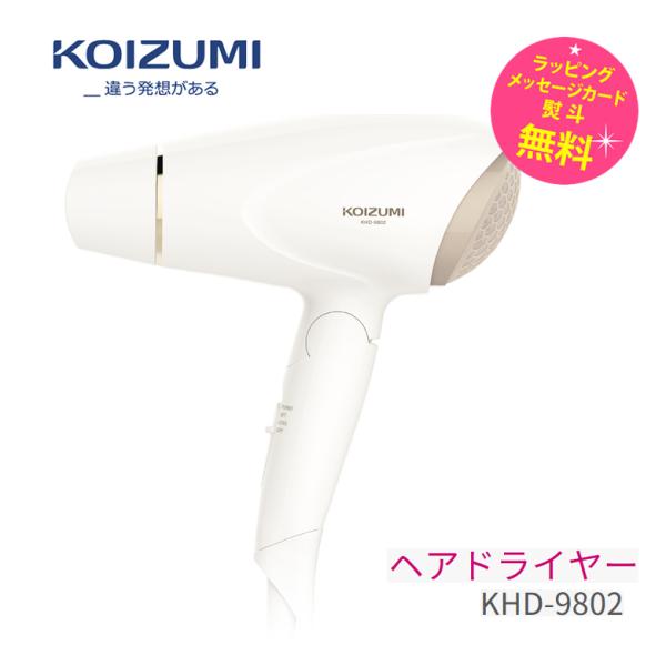 コイズミ ヘアドライヤー マイナスイオン 軽量 コンパクト 美髪　Koizumi Beauty KH...