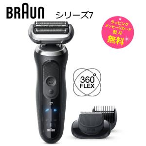 ブラウン シェーバー シリーズ7 往復式シェーバー メンズシェーバー 充電式シェーバー 髭剃り　BRAUN 72-N1500S ブラック 360°密着システム 　｜kadecoco