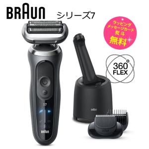 ブラウン シェーバー シリーズ7 往復式シェーバー メンズシェーバー 充電式シェーバー 髭剃り　BRAUN 72-N1500S ブラック 360°密着システム｜kadecoco