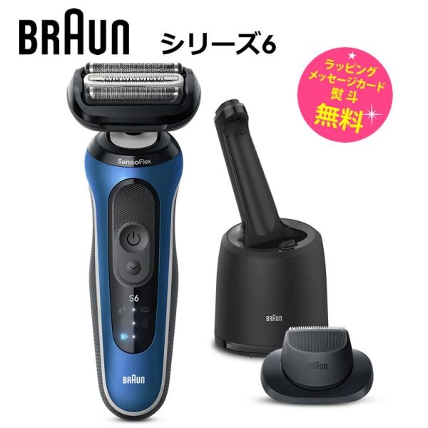 ブラウン シェーバー シリーズ6 往復式シェーバー 充電式シェーバー 髭剃り　BRAUN 62-B7...