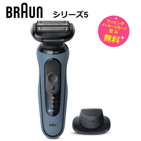 ブラウン シェーバー シリーズ5 往復式シェーバー 充電式シェーバー 髭剃り　BRAUN 52-A1...