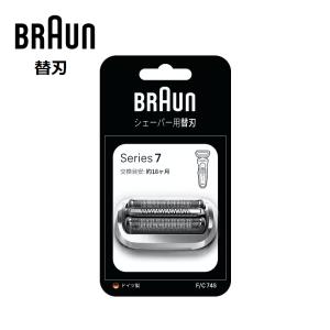 BRAUN Series 5 ブラウン 替刃 シェーバー シリーズ5 カセット刃