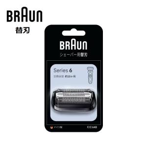 BRAUN Series 7 ブラウン 替刃 シェーバー シリーズ7 カセット刃