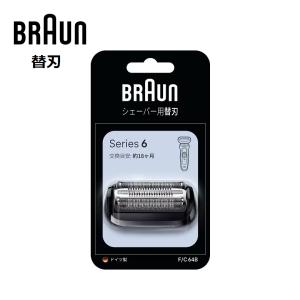 ブラウン 替刃 シェーバー シリーズ6　カセット刃 (網刃 内刃一体型カセットタイプ) BRAUN F/C64B ブラック｜kadecoco